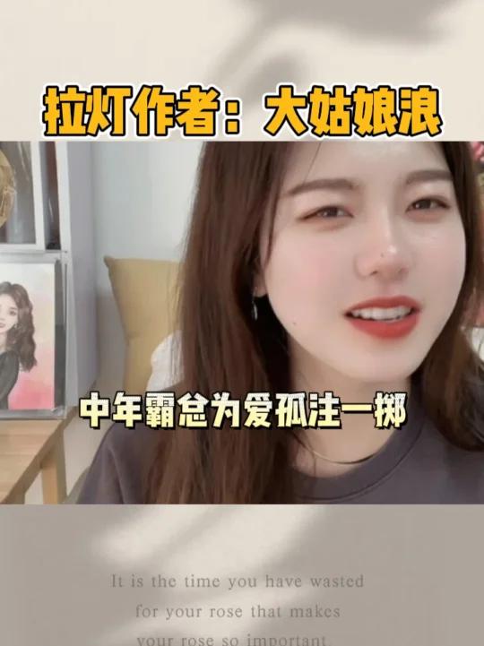 谁还没看过大姑娘浪的拉灯文我都会难过的