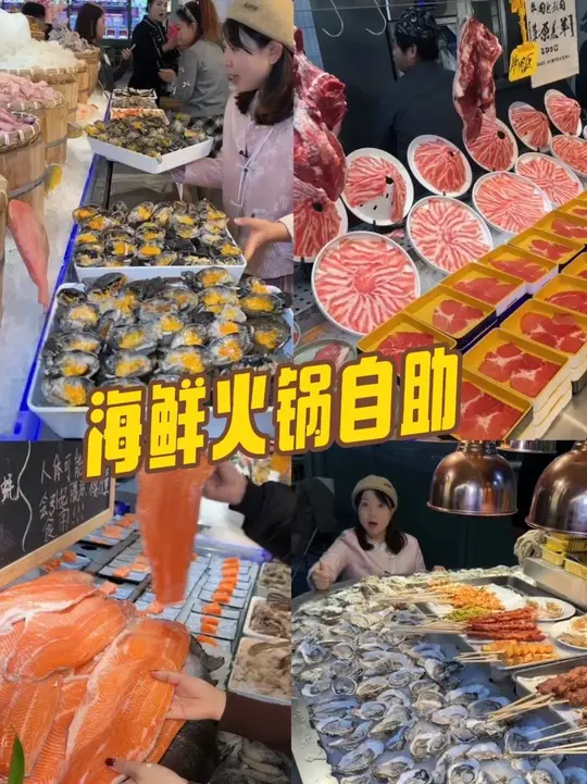 带你看看宁愿从北京打车20分钟也要来河北燕郊吃的海鲜火锅自助