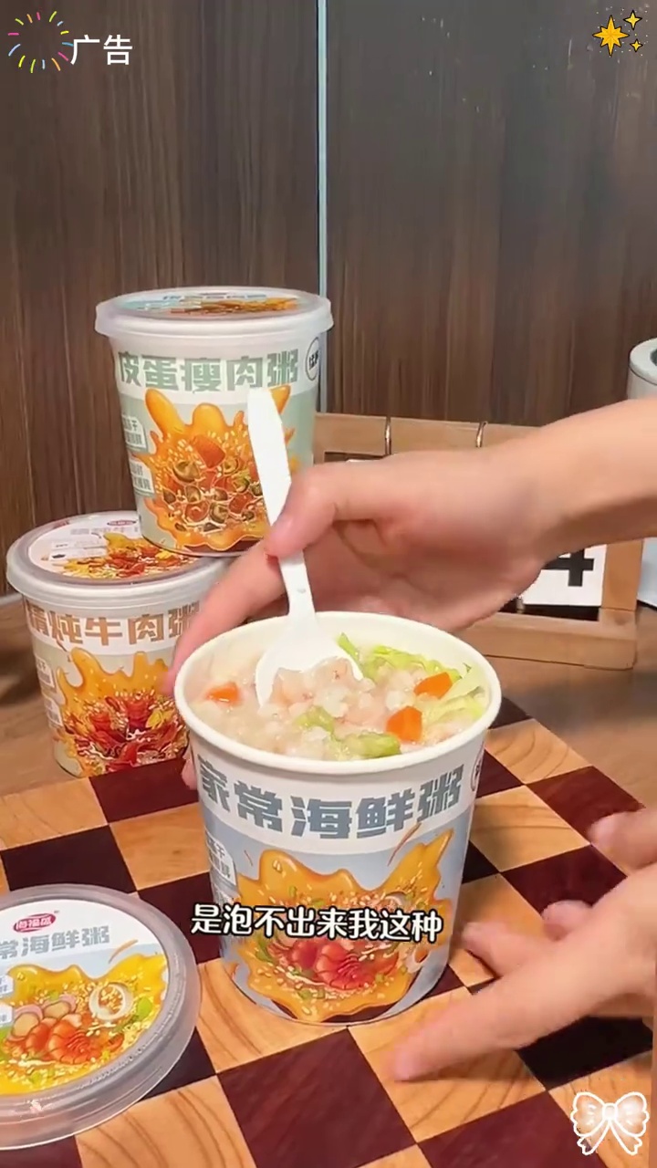 海鲜粥,嘎嘎香 海鲜粥 海福盛 冻干粥