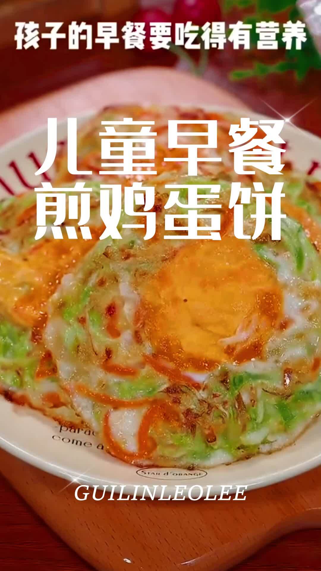 煎鸡蛋薄卷饼面糊简单方法 儿童营养早餐饼