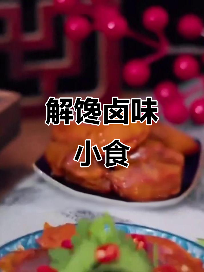 香辣鸭胗,解馋小零食,适合下酒或休闲时光