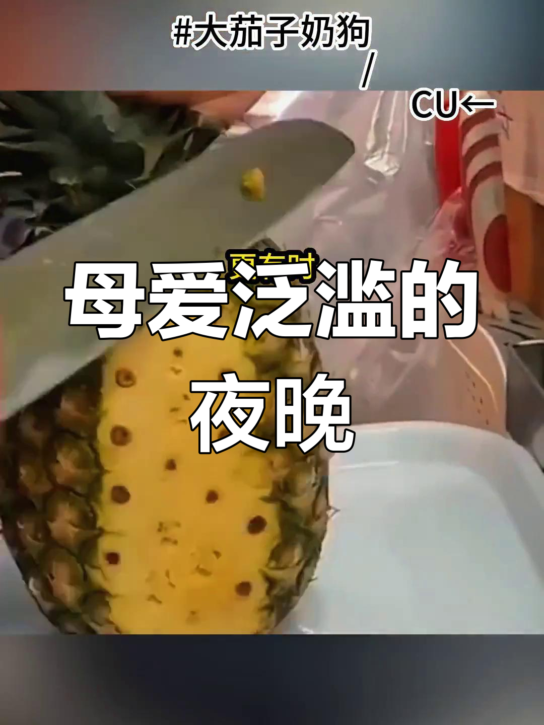 生日晚餐,意外惊喜