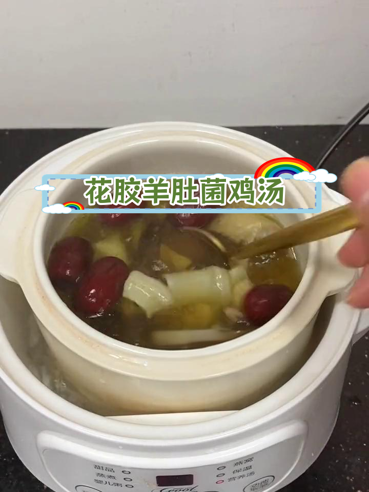 羊肚菌花胶鸡汤,鲜美不腥的滋补汤