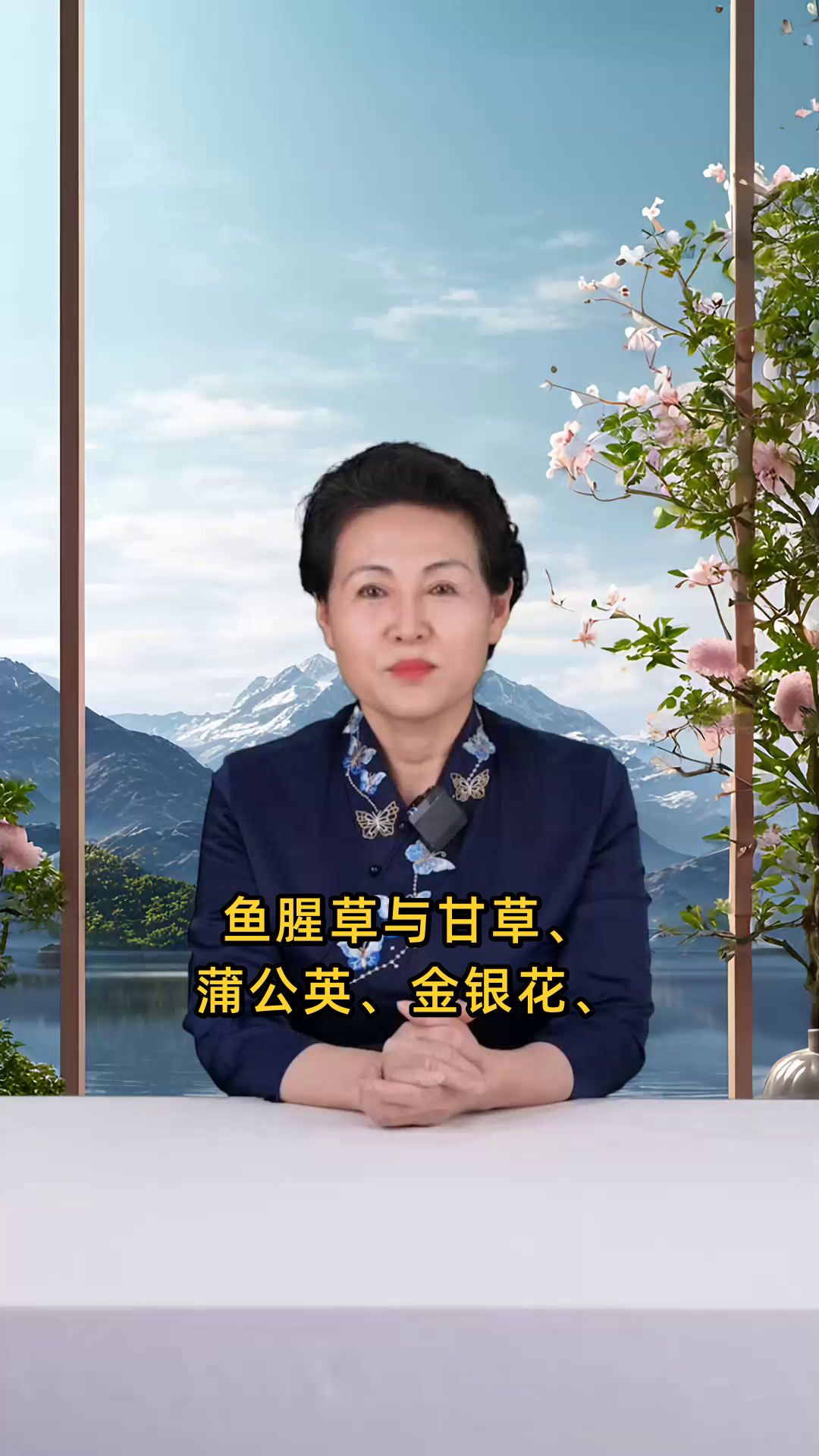 鱼腥草与甘草、蒲公英、金银花、鸡肉、海蜇、桔梗搭配效果佳