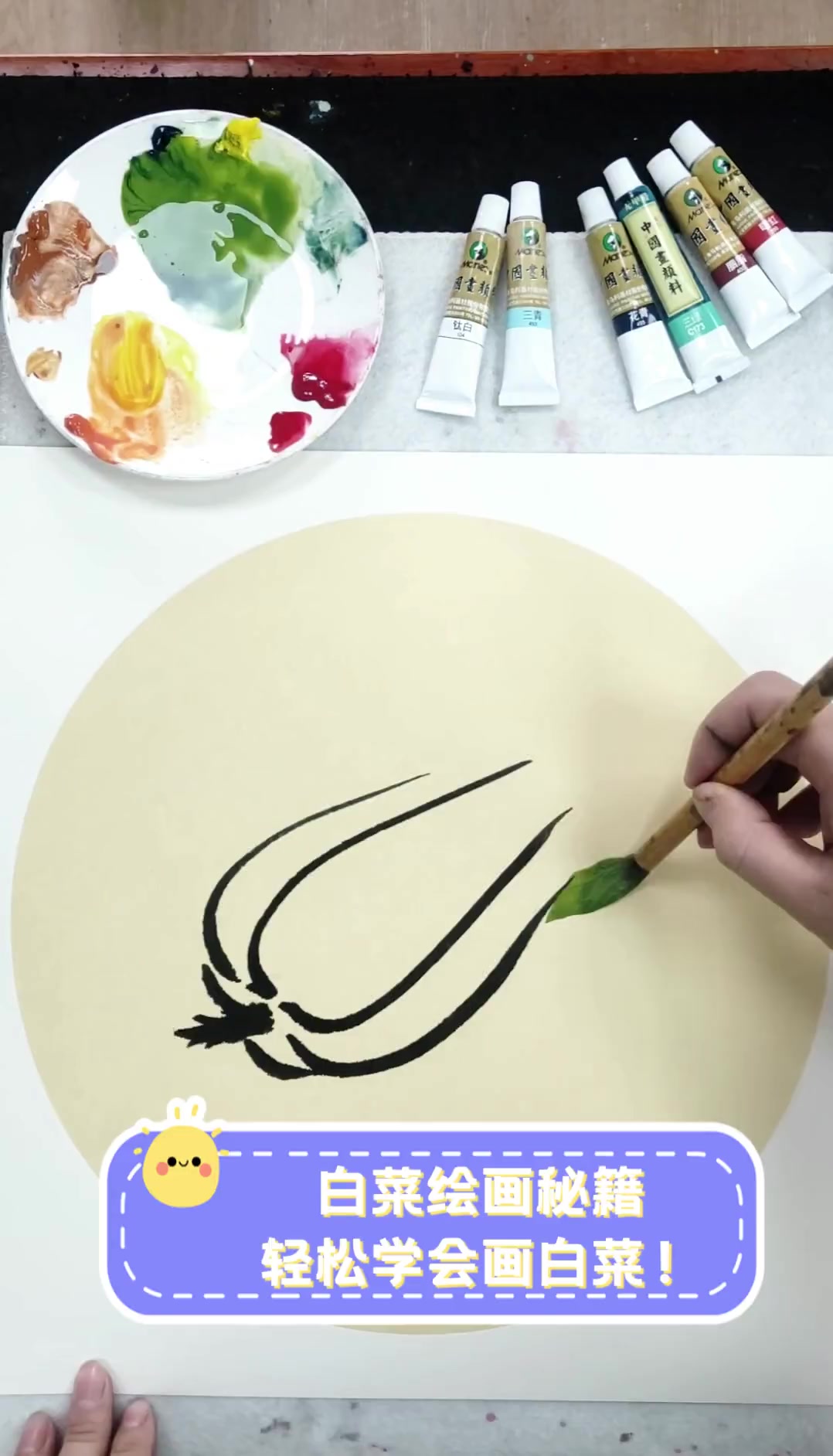 白菜绘画秘籍,轻松学会画白菜!