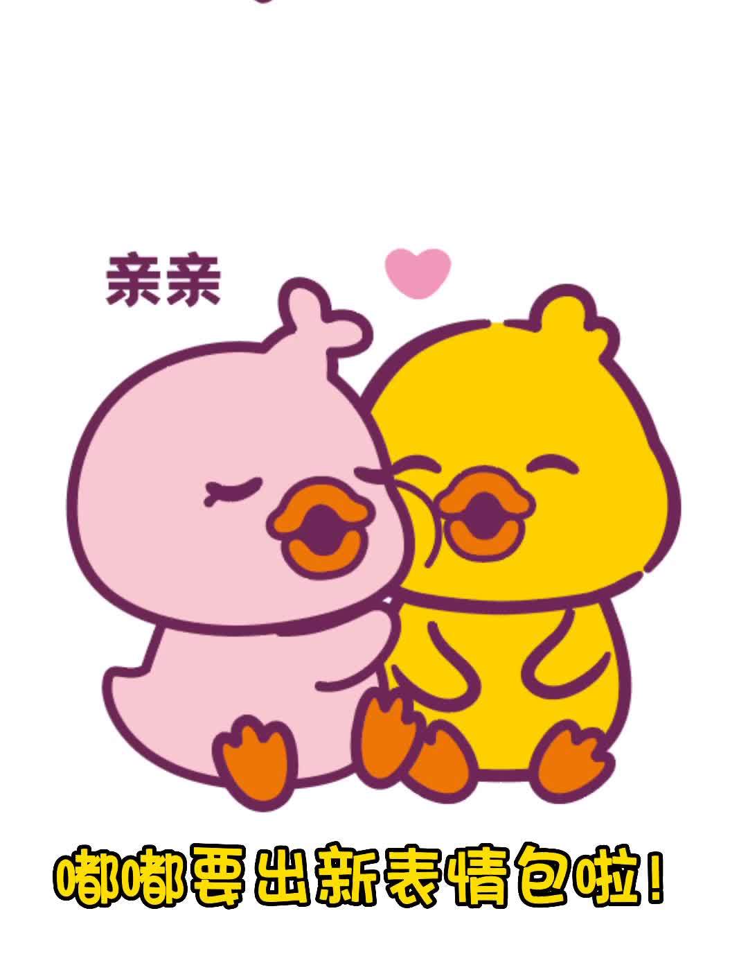 嘟嘟鸭出新表情包啦!日常用或外出旅游以及工作相关表情都有喜欢的朋友可以根据这个方法添加哦!