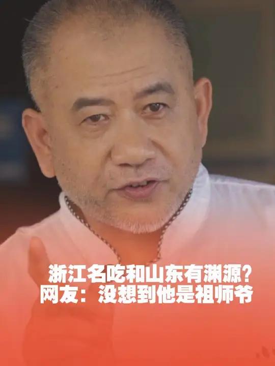 金华酥饼竟然是山东人首创 金华酥饼和山东居然有渊源,祖师爷竟还是程咬金?山东卫视戏宇宙 文