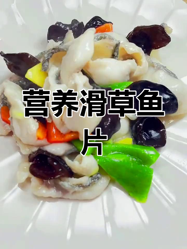 滑嫩鱼片炒出美味,木耳彩椒搭配更诱人