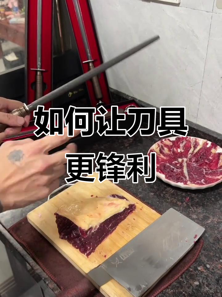 切肉刀不锋利？教你用磨刀棒恢复锋利度，省时又省力