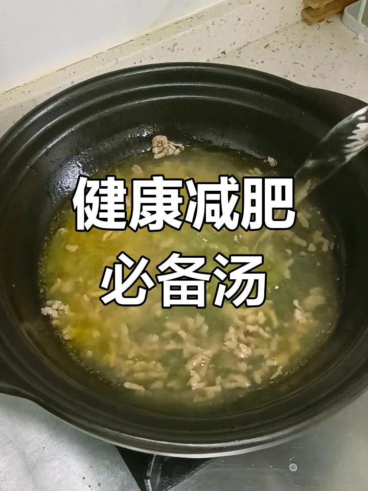 轻松减脂的荠菜肉丝豆腐汤,低卡又美味