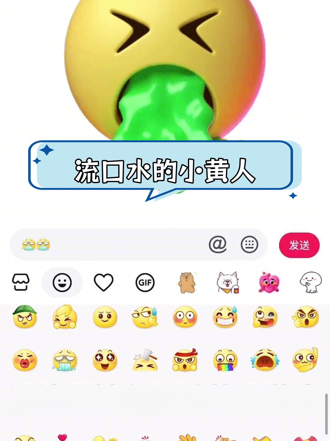 试试让小黄人呕吐的表情包