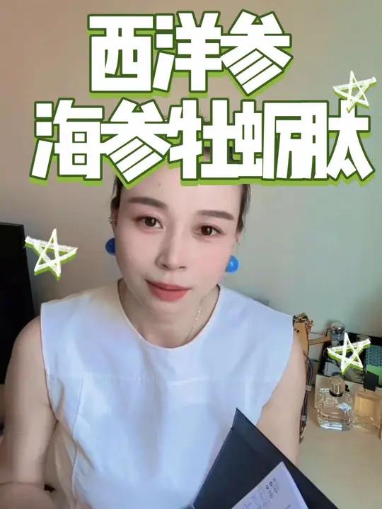 西洋参海参牡蛎肽压片 