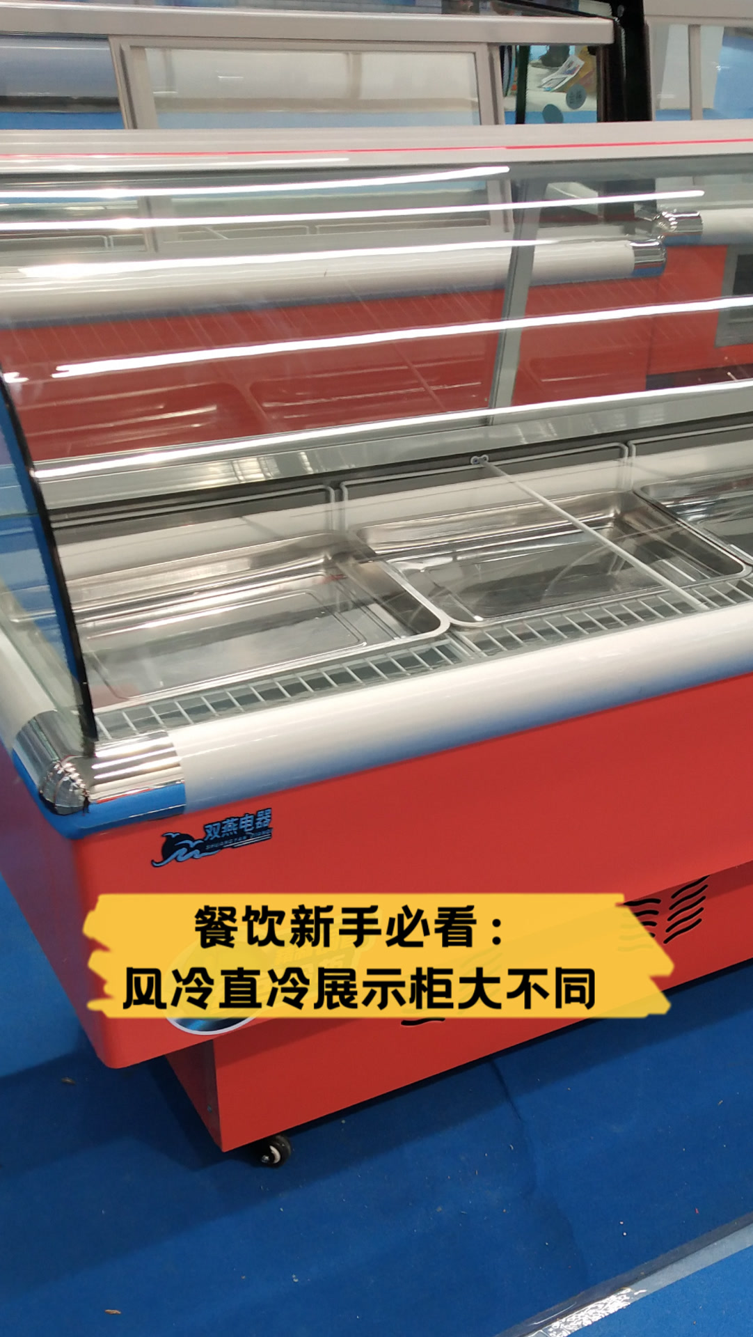 餐饮新手必看:风冷直冷展示柜大不同