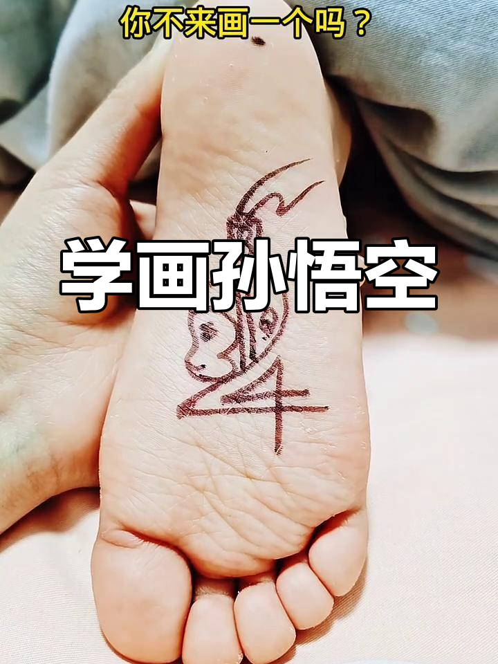 孙悟空简笔画,轻松学会齐天大圣的经典形象