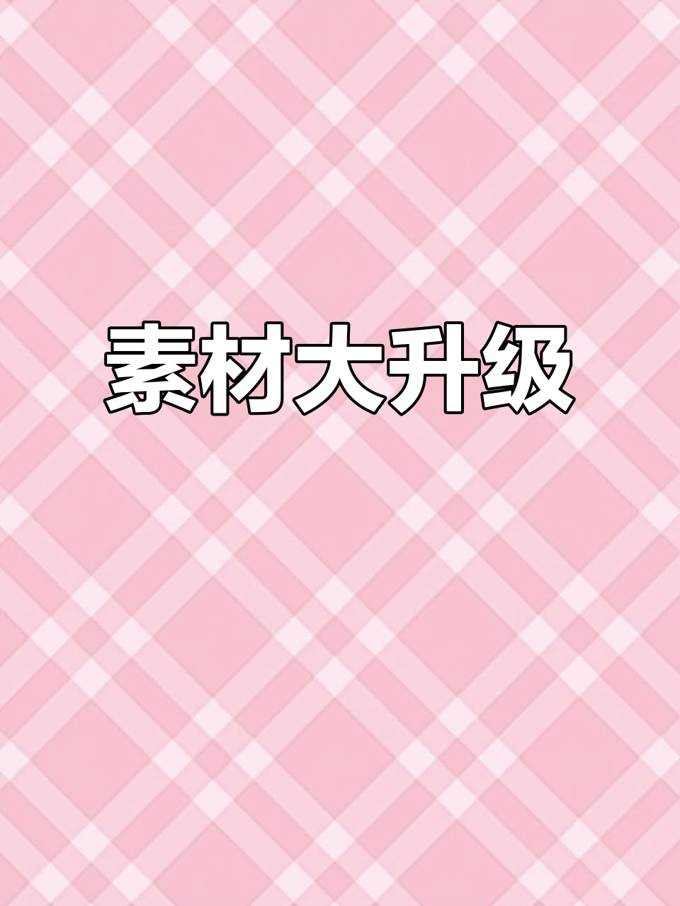 素材库大更新!双人巅峰赛、头像框全高清,福利满满!