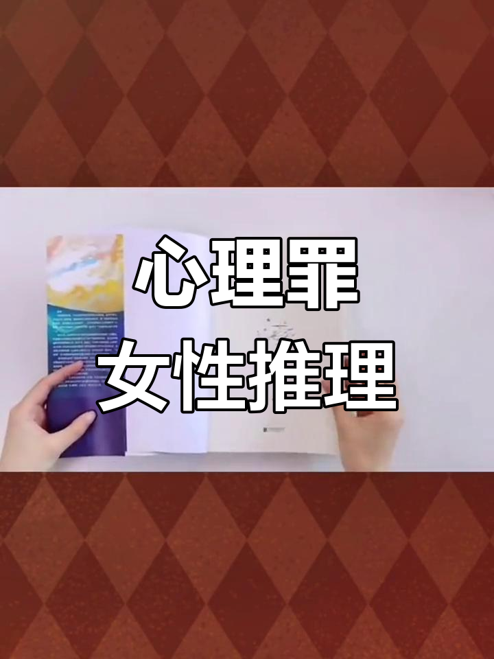 雷米新作,悬疑治愈,女性成长故事