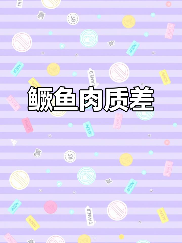 鲴鱼泛滥成灾,味道难忍,养殖户却视其为宝