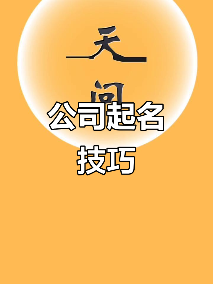 门窗公司起名大揭秘,选对名字让品牌更响亮