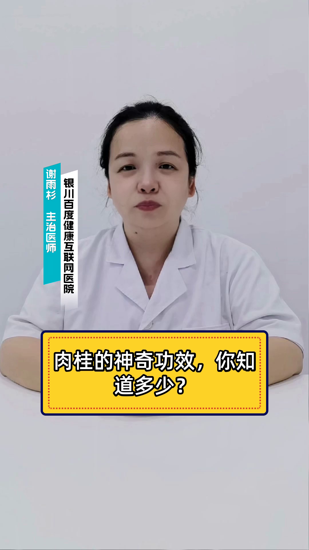 肉桂的神奇功效，你知道多少？