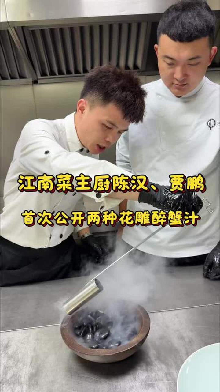 冷菜主厨公开江南醉蟹汁，大闸蟹加工保存细节揭秘