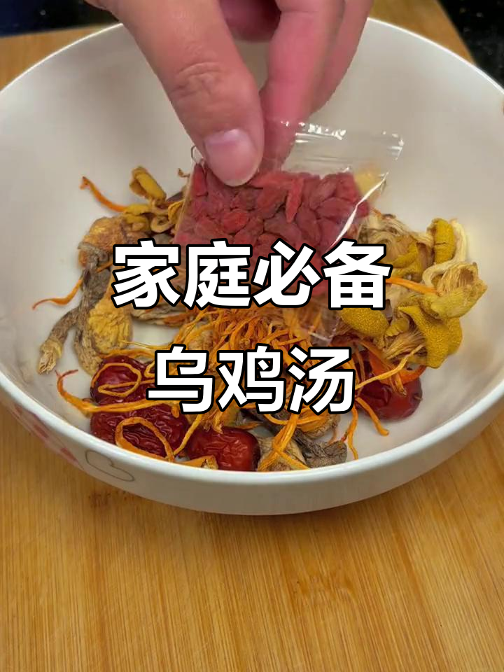 孩子放假必做乌鸡汤,松茸枸杞炖出美味营养