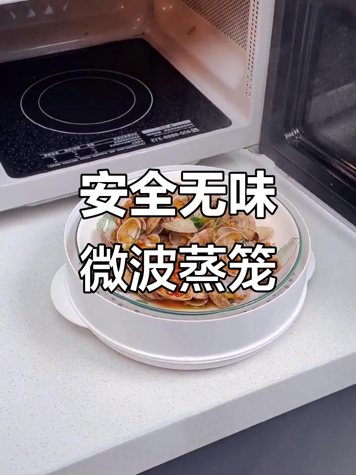 微波炉专用蒸笼,食品级PP材质,加热更均匀不干