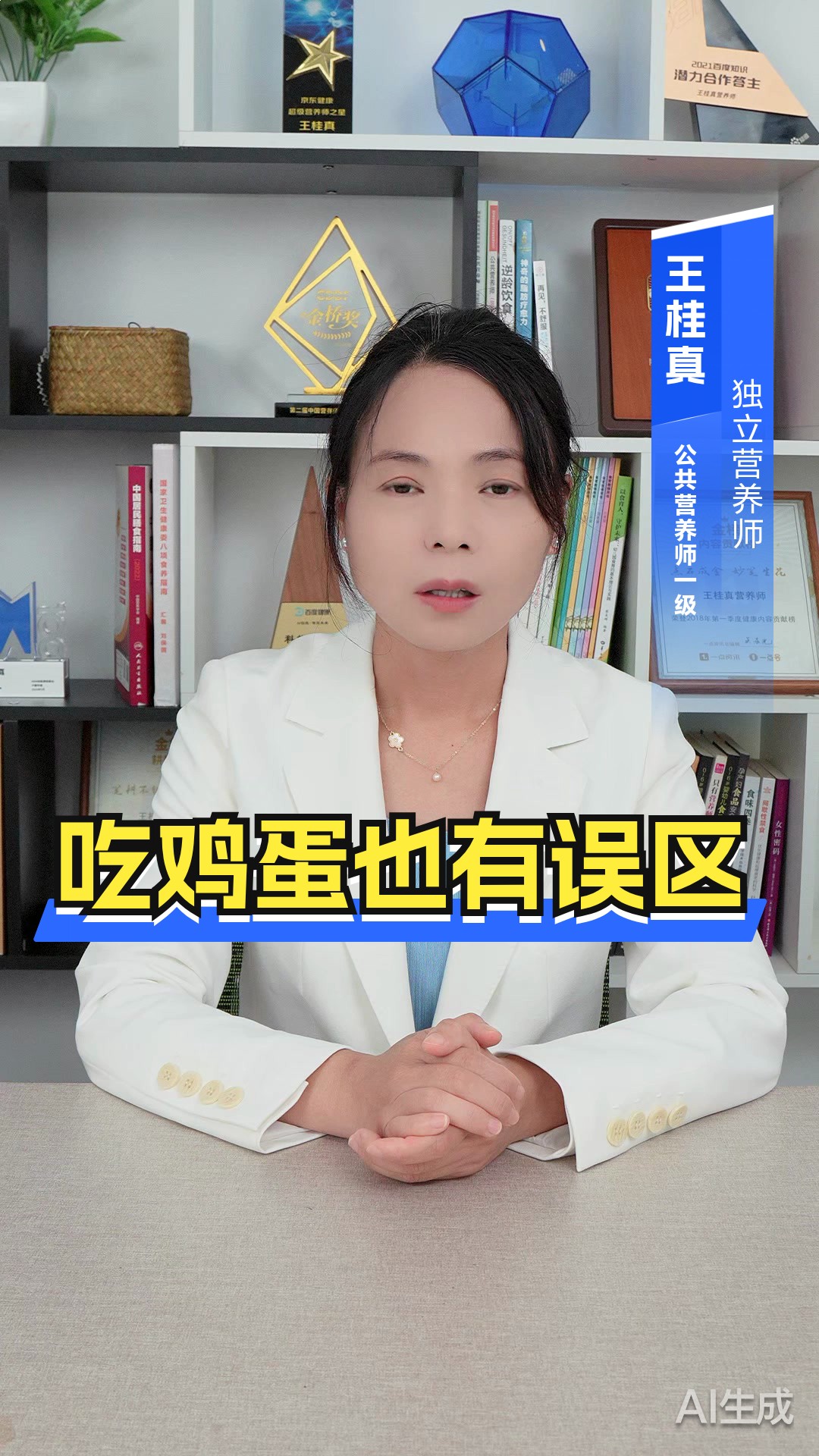 吃鸡蛋也有误区？