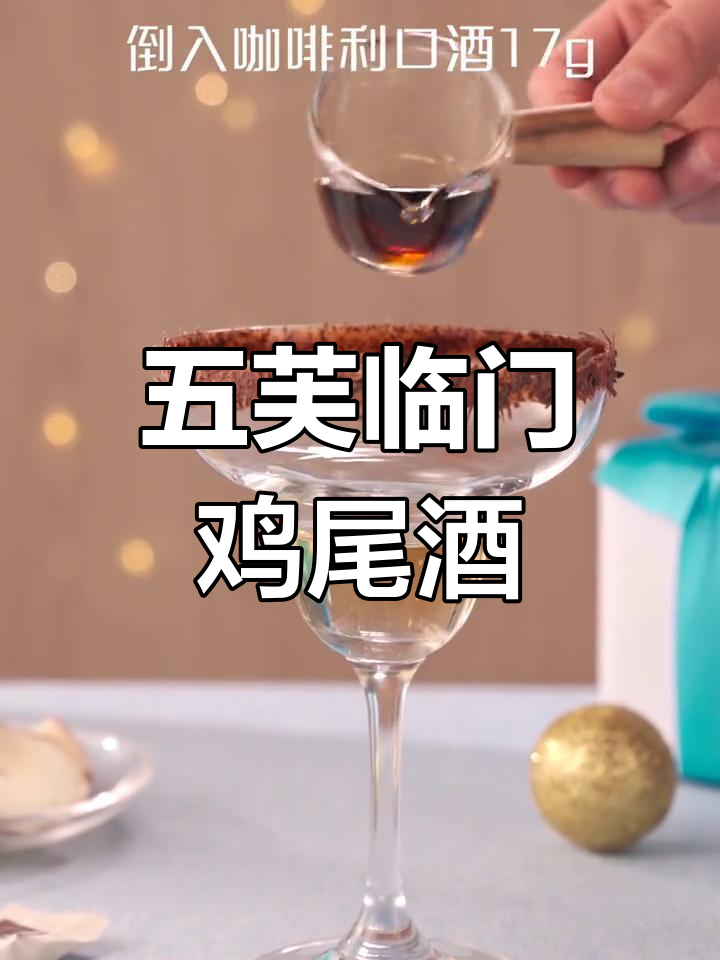 100种鸡尾酒喝法,微醺时刻等你来体验