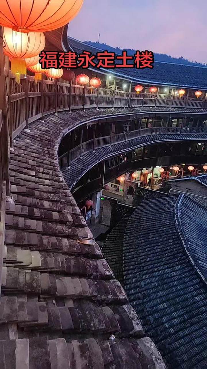 福建龙岩永定土楼等你来，欢迎全国各地的朋友来游玩