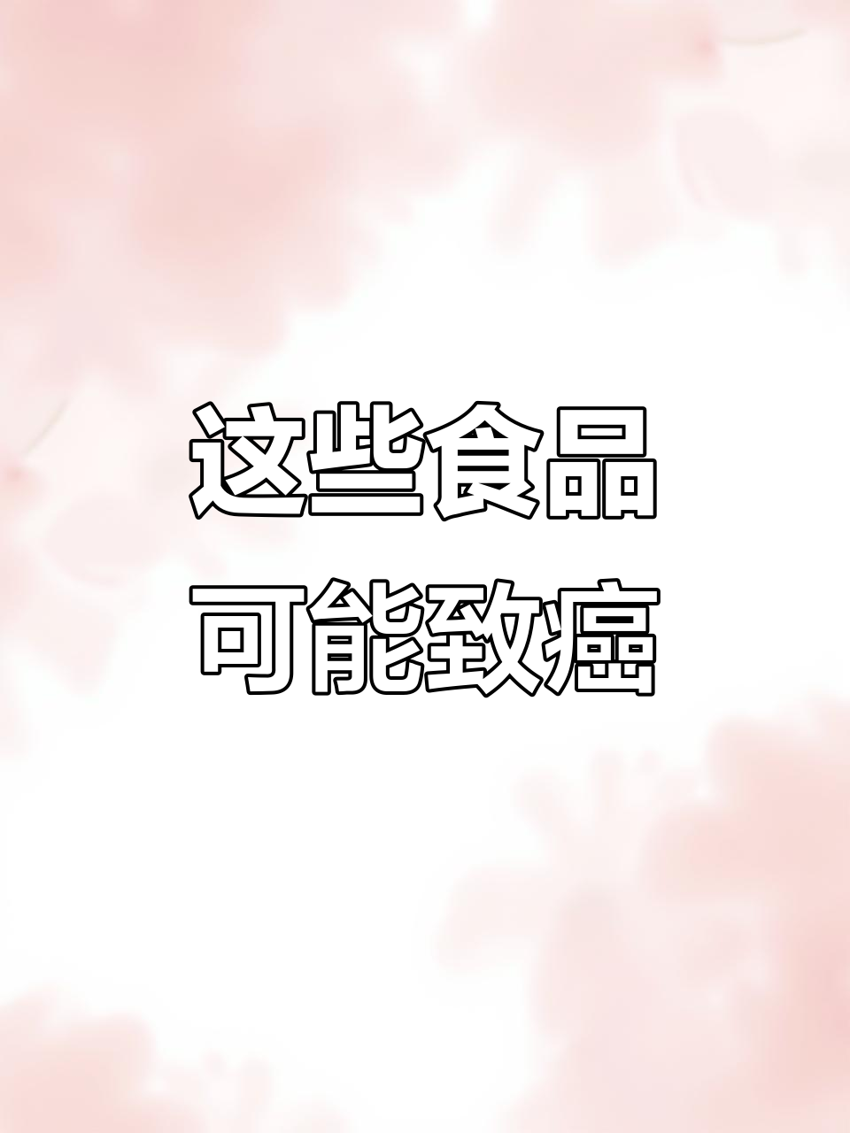 雀巢咖啡、酸菜牛肉面竟含致癌物,肾病患者慎食!