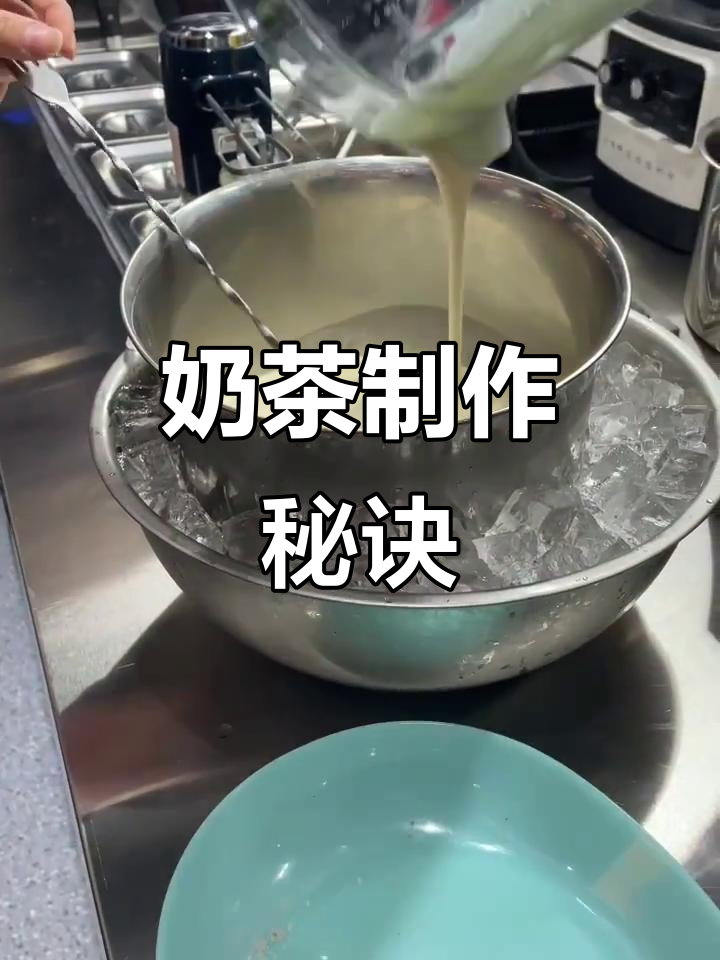 水果茶与奶霜秘籍,奶茶店必备技能!