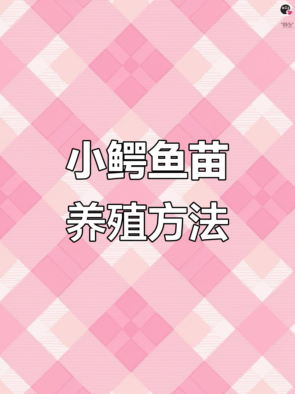 30厘米小鳄鱼苗养殖技巧,轻松上手!