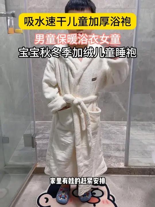 天凉了孩子洗完澡温差大,给他入手了这款连帽卡通浴袍,洗完澡直接穿上可暖和了,超可爱的卡通造