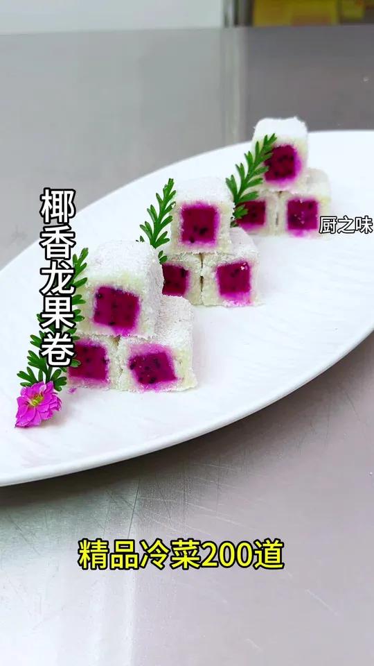 精品冷菜展示 制作过程 厨师 创新菜