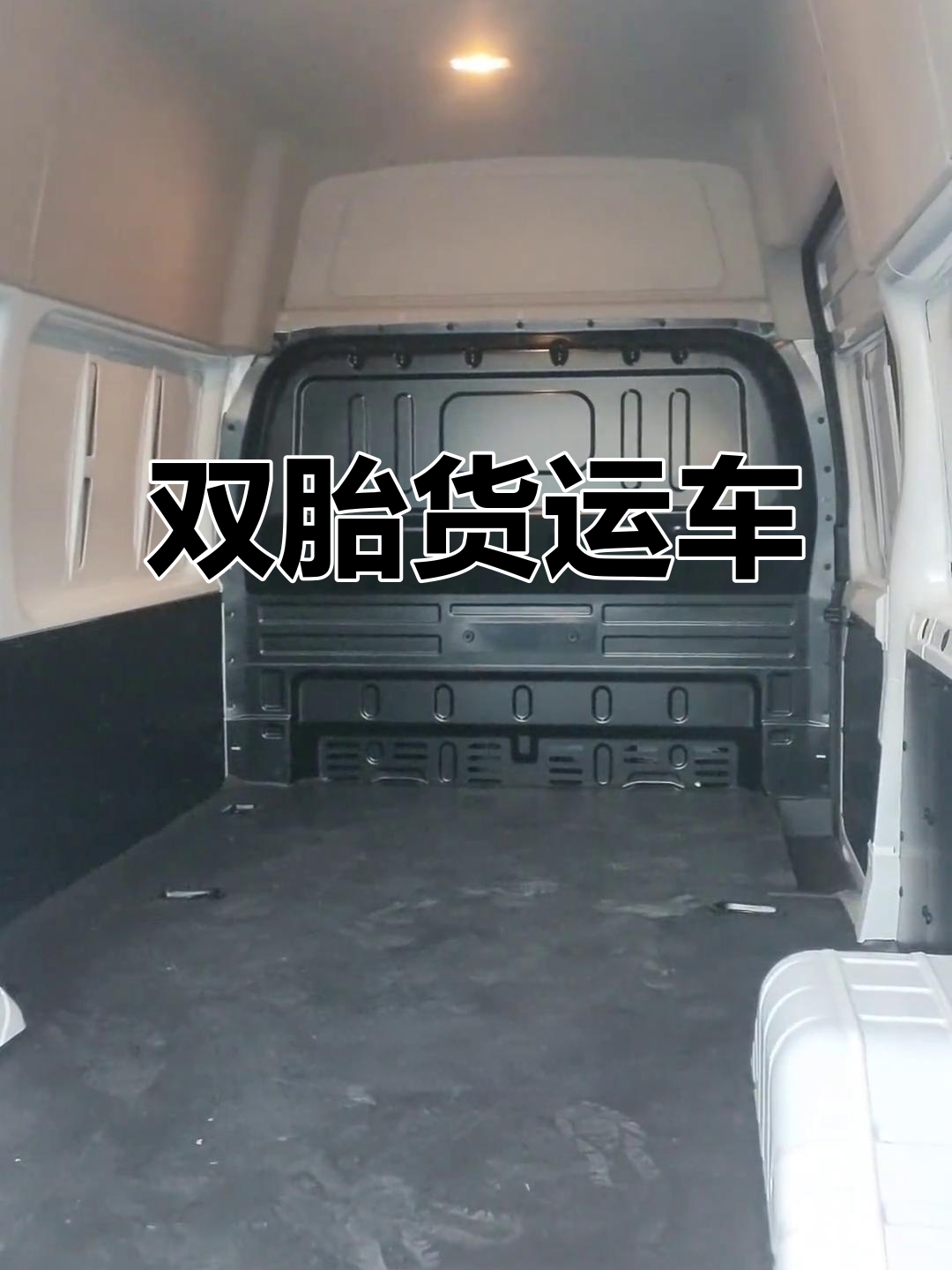 江铃福特货运车,双胎设计,高效运输