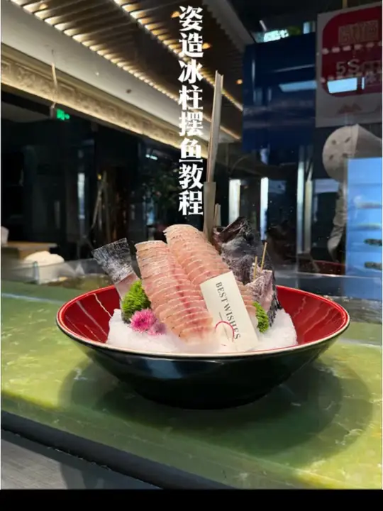 火锅摆盘:老虎斑姿造冰柱摆法详细教程