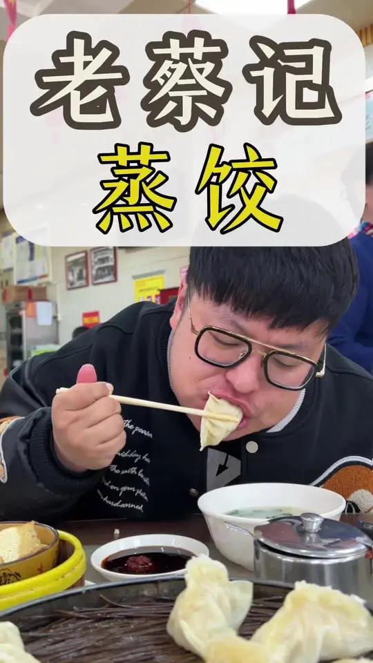 没想到吧，蒸饺也是郑州的代表美食之一！