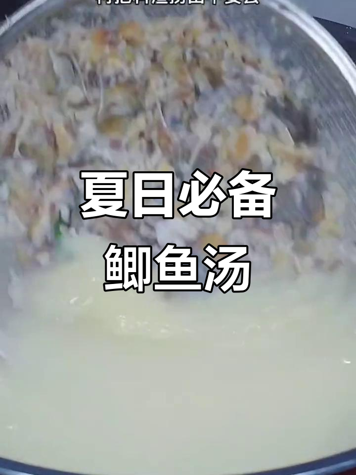 夏季孩子出汗多？试试鲫鱼汤配菌菇，营养又美味