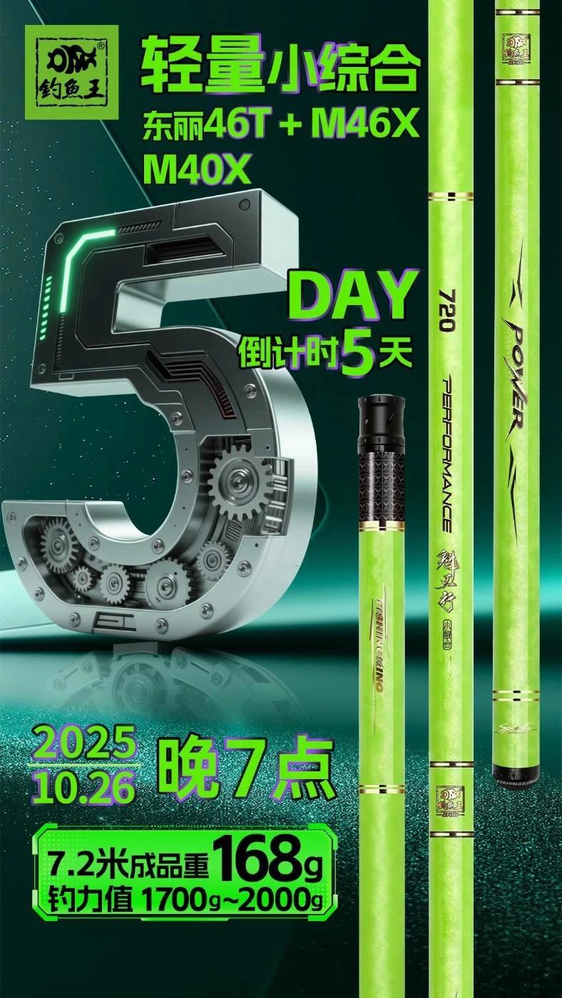 魁天行小综合高碳鱼竿采用大量M46X碳布制作而成,更加轻韧,更好抛投 小综合竿 双11拿捏