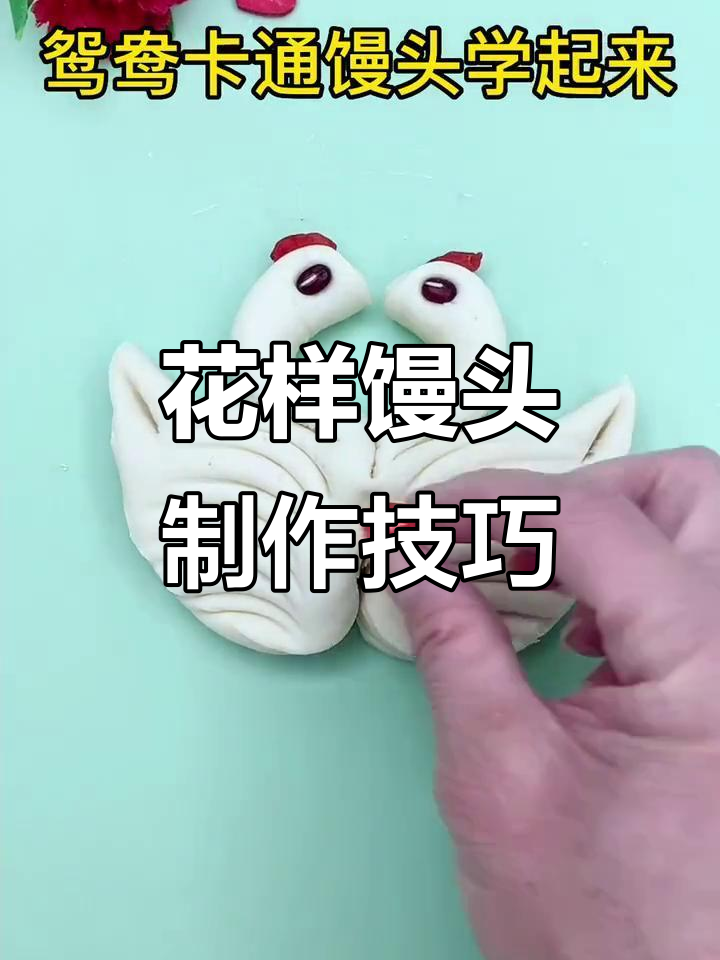 创意卡通馒头,教你花样做法