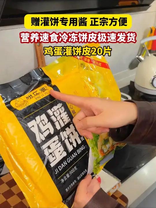 咱自己在家做的鸡蛋灌饼,好吃又实惠