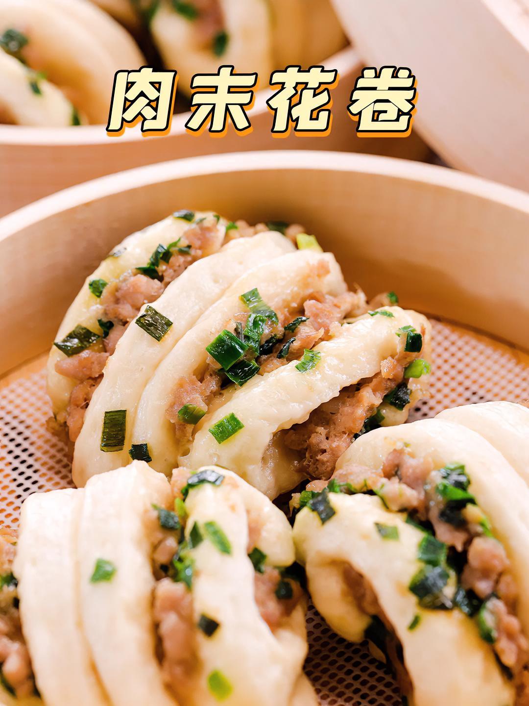 就这个肉花卷,跟你说一点不夸张,松软鲜香出锅就抢光～肉花卷 早餐 面食 花卷 拾味爸爸