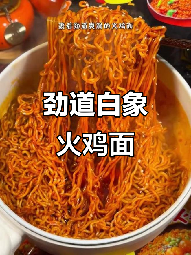 白象火鸡面,辣到上头!十包超值速食体验