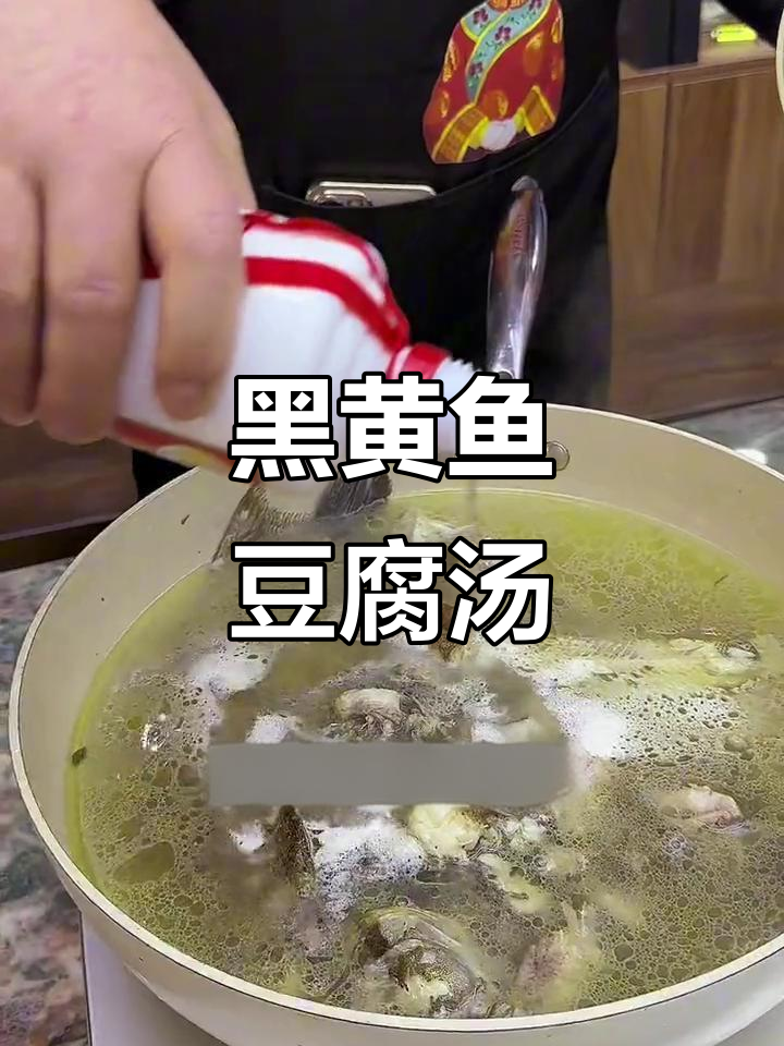 大连特产黑黄鱼豆腐汤,鲜美无腥味