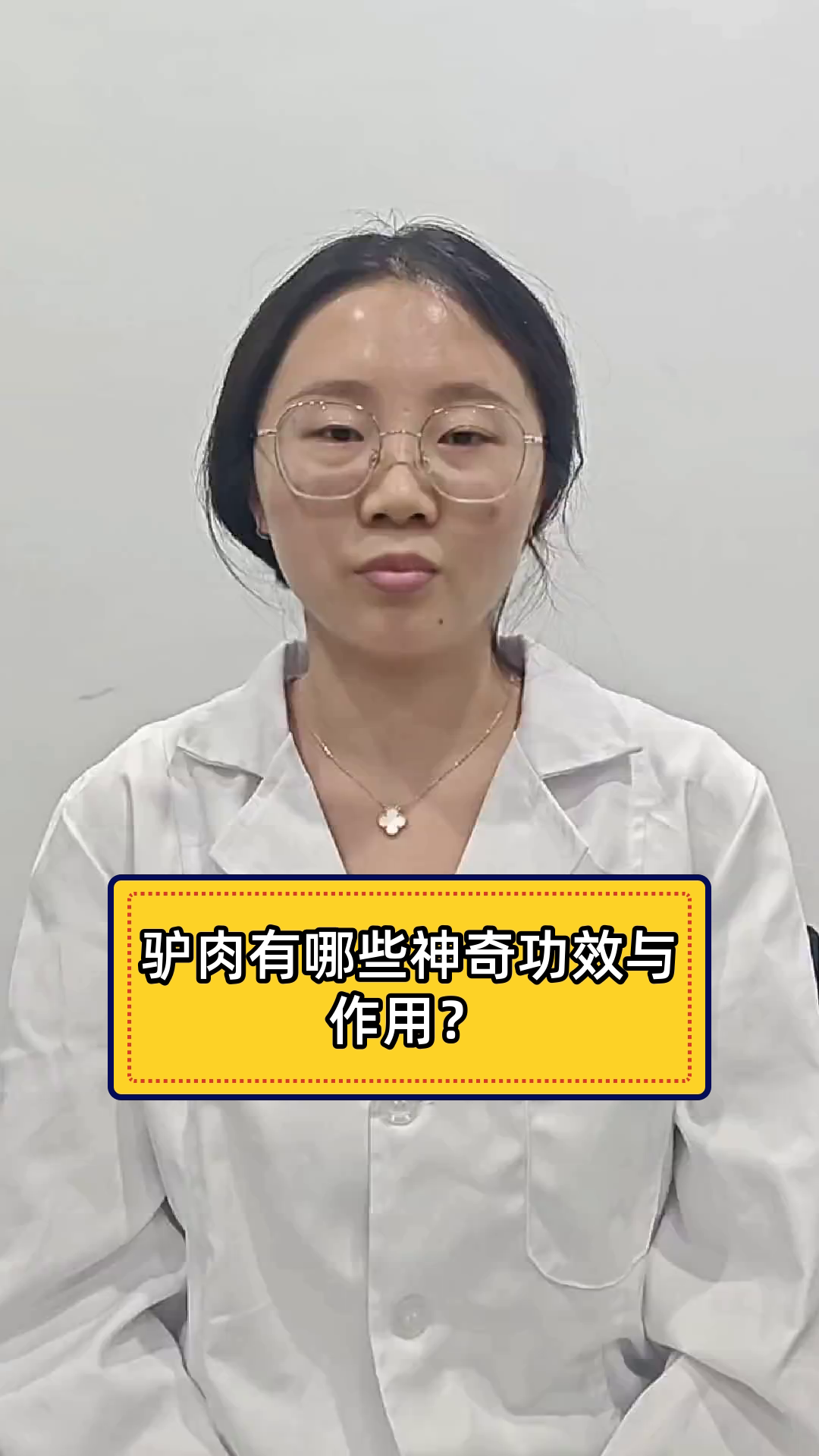 驴肉有哪些神奇功效与作用?