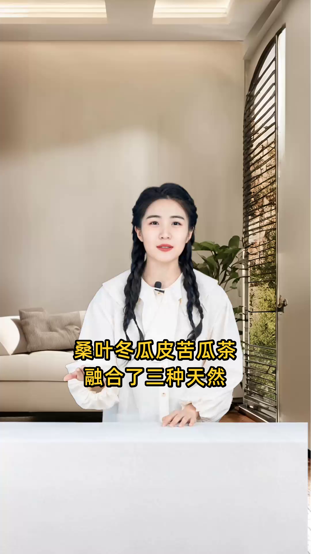 桑叶冬瓜皮苦瓜茶混合饮用的功效与作用详解