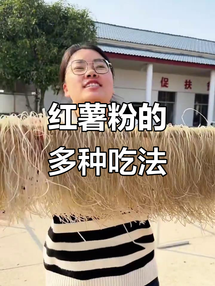 手工红薯粉丝,炖鱼头火锅皆宜,做法多样美味无穷