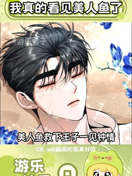 王子和人鱼过上了幸福的生活 万万没想到 漫画 脑洞大开 画风突变