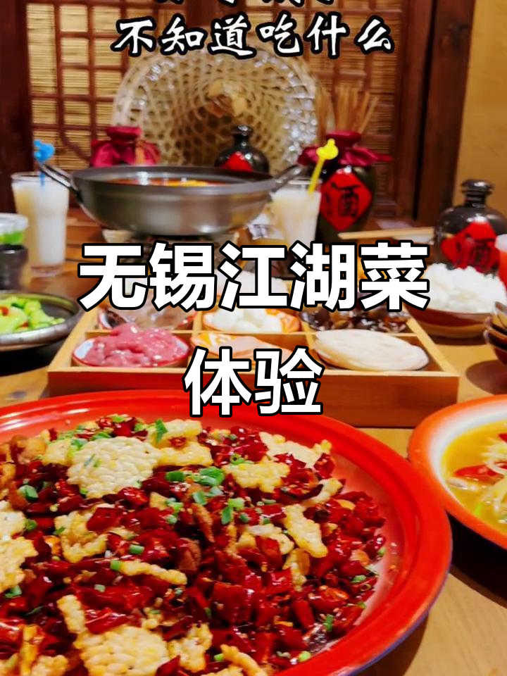 深夜食堂!无锡江湖菜小酒馆,辣子鸡、毛血旺必试