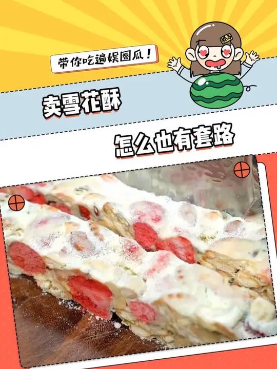 其实这种袋子也挺重的#雪花酥 #驴打滚 #套路 #包装 #万万没想到